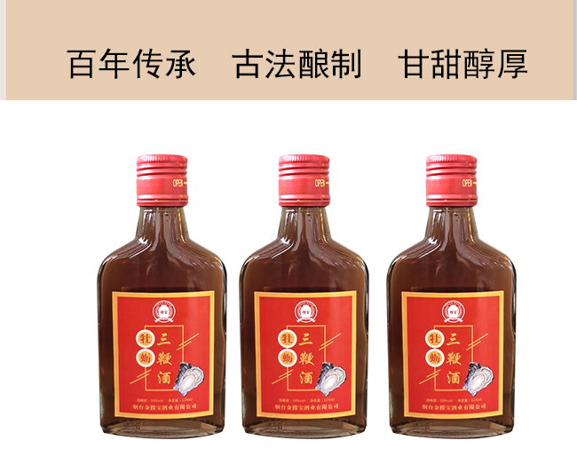 撈寶牡蠣三鞭酒