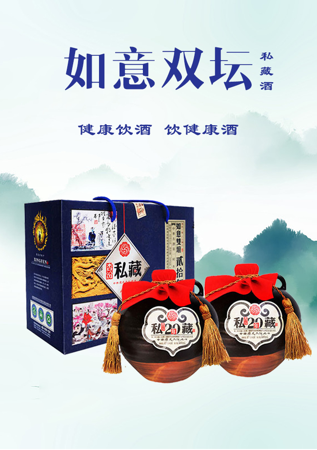 杏花村鎮杏汾酒