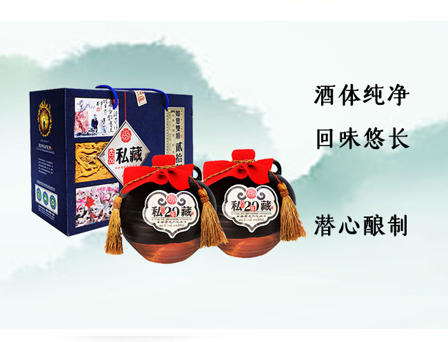 杏花村鎮杏汾酒