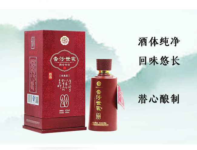 杏花村鎮杏汾酒