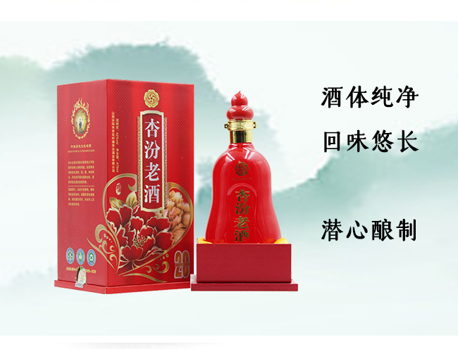 杏花村鎮杏汾酒