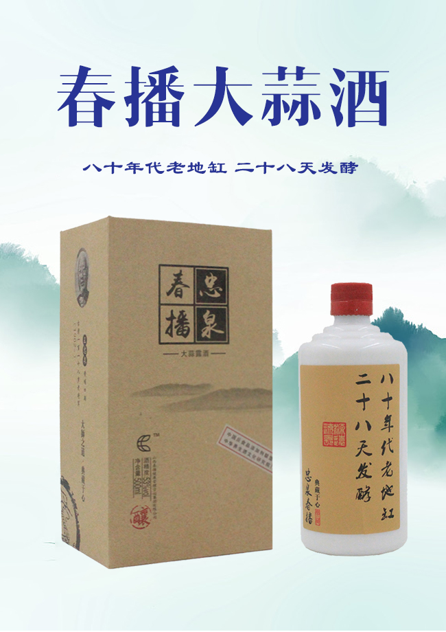 杏花村鎮(zhèn)杏汾酒