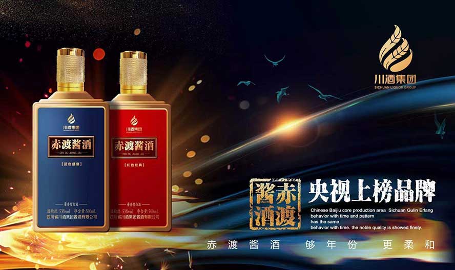 瀘州市家健酒業有限公司