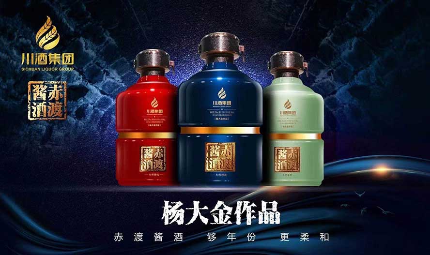 瀘州市家健酒業有限公司