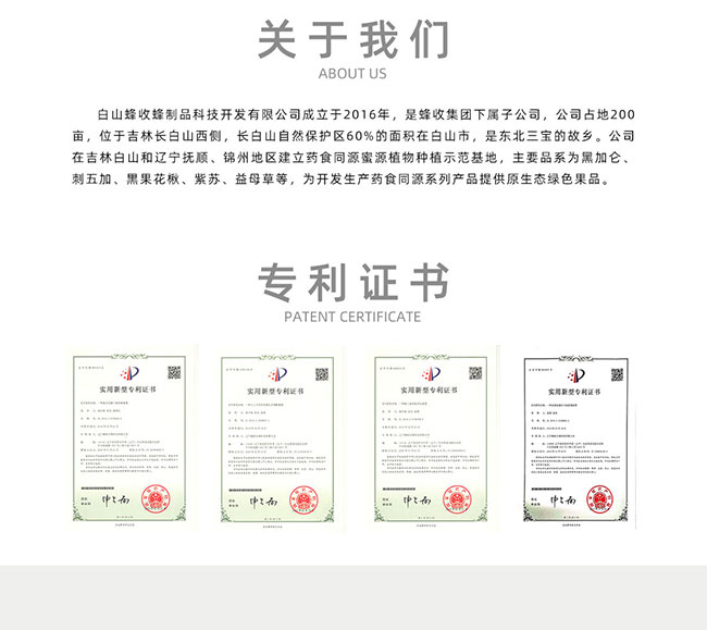 蜂收長白山原漿蜂蜜酒【42° 200ml】