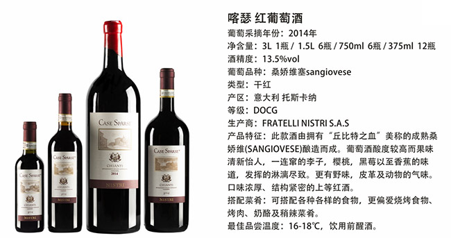 喀瑟紅葡萄酒【13.5° 750ml】