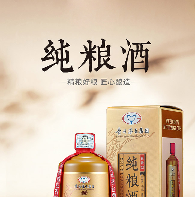 茅鄉(xiāng)純糧酒窖藏1978特釀級(jí) 醬香型白酒【53° 500ml】