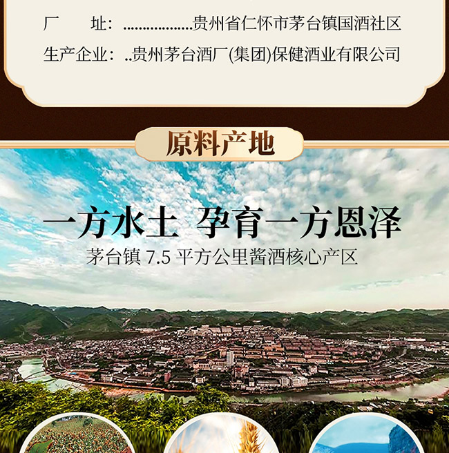 茅鄉(xiāng)純糧酒窖藏1978特釀級(jí) 醬香型白酒【53° 500ml】