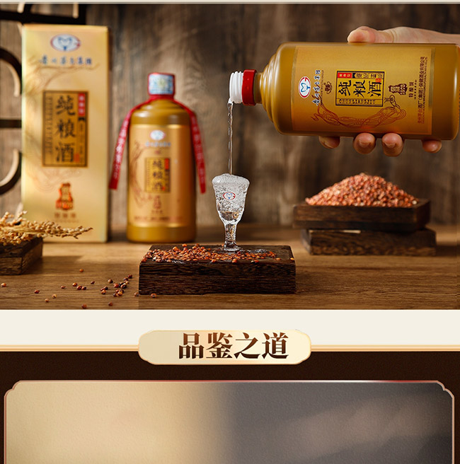 茅鄉(xiāng)純糧酒窖藏1978特釀級(jí) 醬香型白酒【53° 500ml】