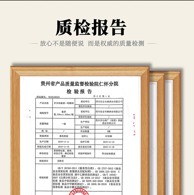 茅鄉(xiāng)純糧酒窖藏1978特釀級(jí) 醬香型白酒【53° 500ml】