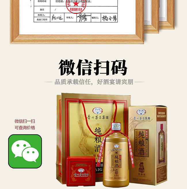 茅鄉(xiāng)純糧酒窖藏1978特釀級(jí) 醬香型白酒【53° 500ml】