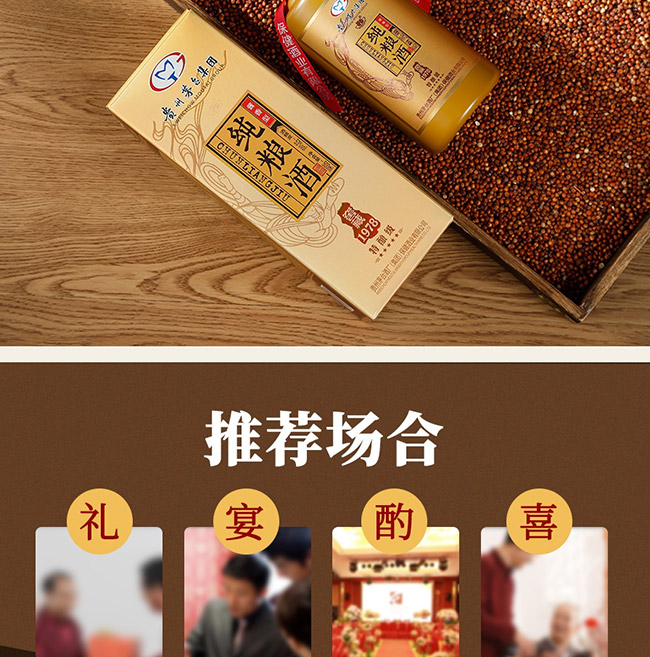 茅鄉(xiāng)純糧酒窖藏1978特釀級(jí) 醬香型白酒【53° 500ml】