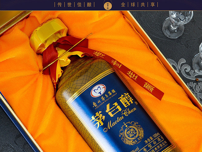 茅臺醇酒匠工珍品 柔和醬香型白酒【53° 500ml】