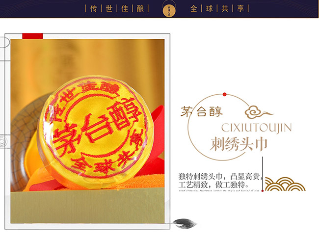 茅臺醇酒匠工珍品 柔和醬香型白酒【53° 500ml】