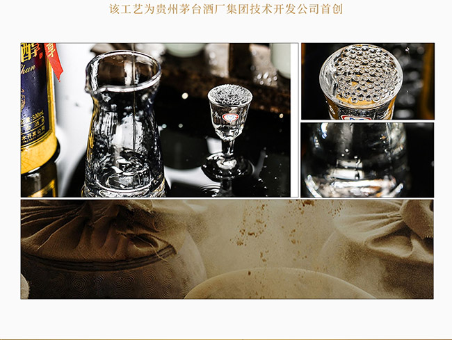 茅臺醇酒匠工珍品 柔和醬香型白酒【53° 500ml】