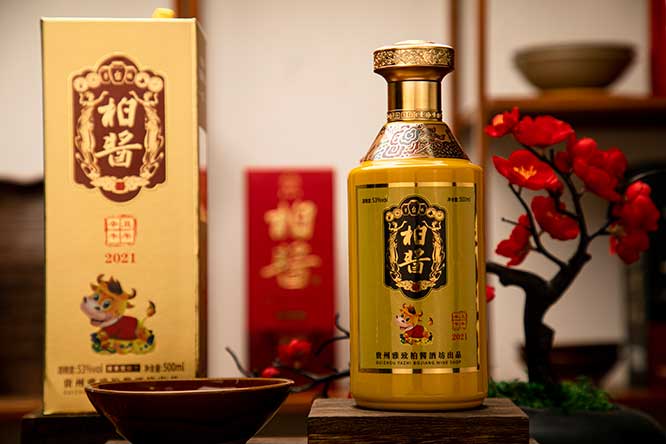 柏醬牛年紀念酒 醬香型白酒【53度 500ml】