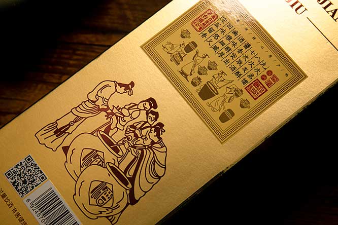 柏醬牛年紀念酒 醬香型白酒【53度 500ml】