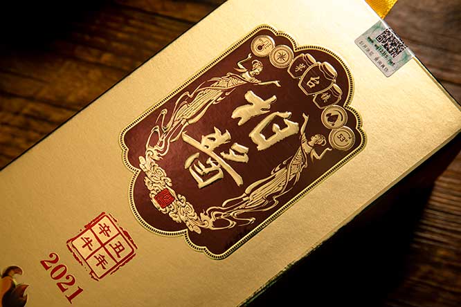 柏醬牛年紀念酒 醬香型白酒【53度 500ml】