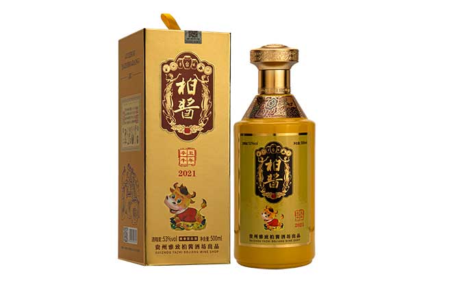 柏醬牛年紀念酒 醬香型白酒【53度 500ml】