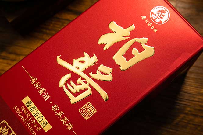 柏醬迎賓典藏 醬香型白酒【53度 500ml】