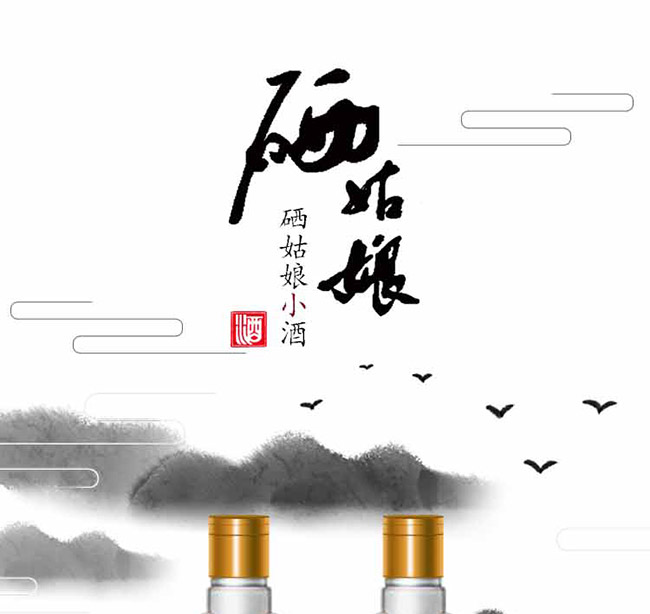 硒姑娘小酒【41° 125ml】