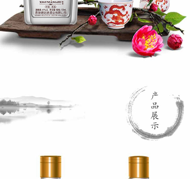 硒姑娘小酒【41° 125ml】