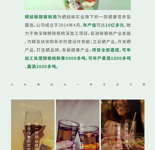 硒姑娘獼猴桃酒【9° 375ml】