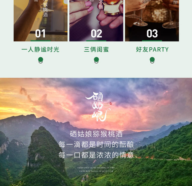 硒姑娘獼猴桃酒【9° 375ml】