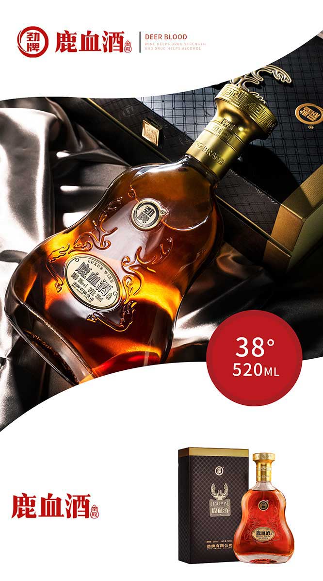 勁牌鹿血酒【38度 520ml】