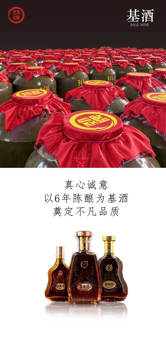 勁牌鹿血酒【42度 150ml】