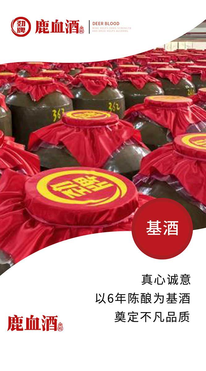 勁牌鹿血酒【42度 150ml】