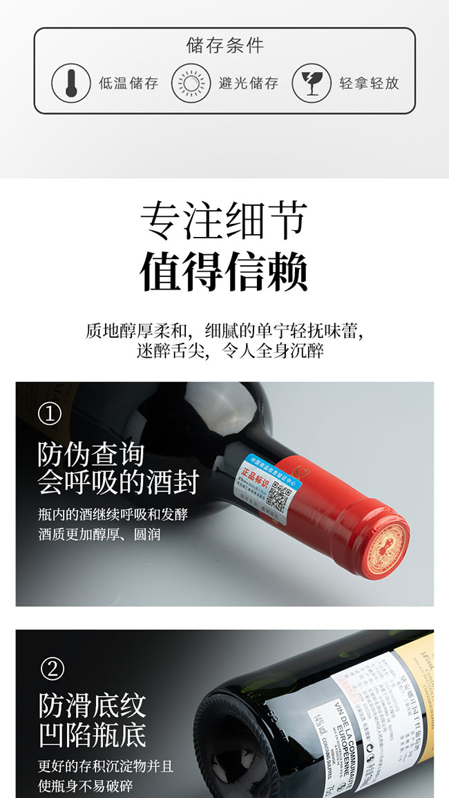 黛安娜莊園干紅葡萄酒