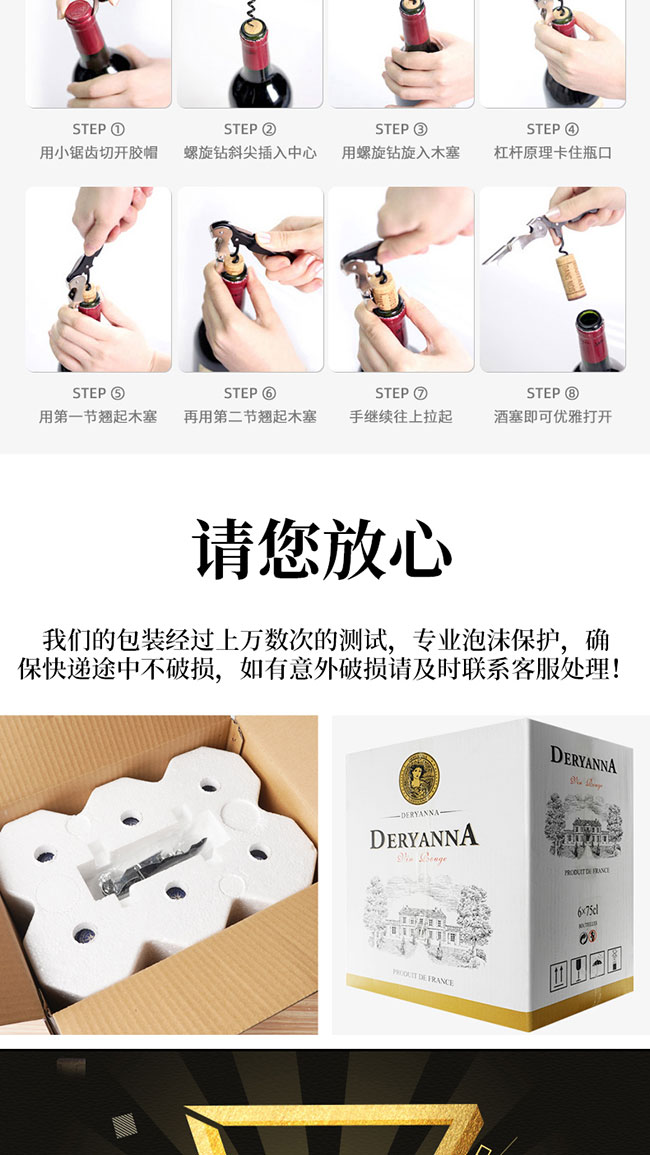 黛安娜莊園干紅葡萄酒