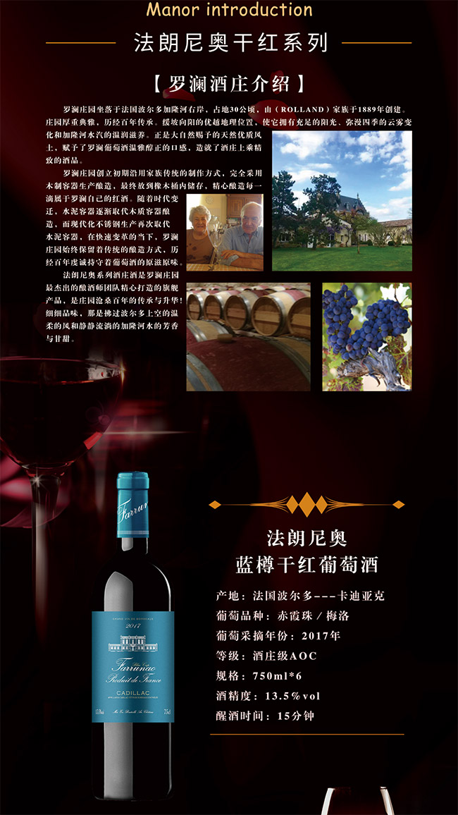 法朗尼奧·藍樽干紅葡萄酒【13.5° 750ml】