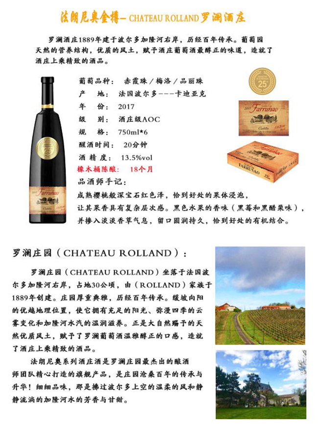 法朗尼奧·金樽干紅葡萄酒【13.5° 750ml】