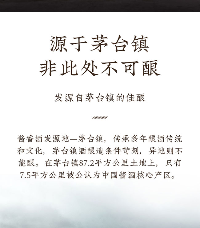 黔館大師酒 醬香型白酒【53° 500ml】