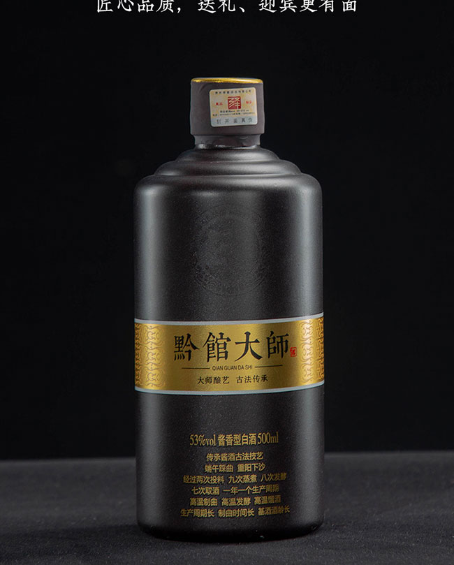 黔館大師酒 醬香型白酒【53° 500ml】