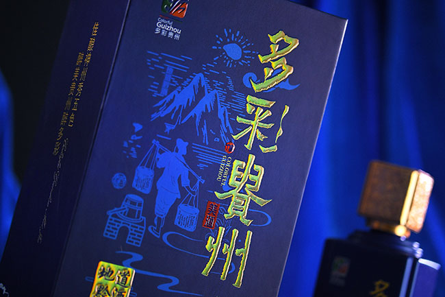 多彩貴州美酒(藍)信(瓶)