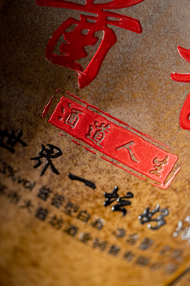 壇老大酒醬香珍藏版·酒道人生