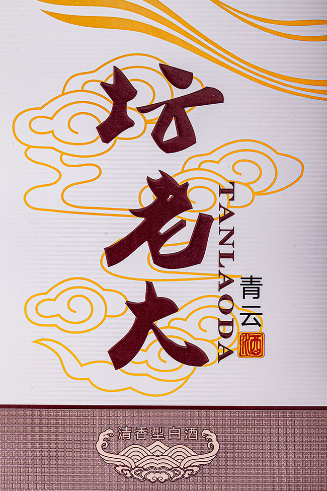 壇老大酒·青云(禮盒) 清香型白酒【56° 500ml】