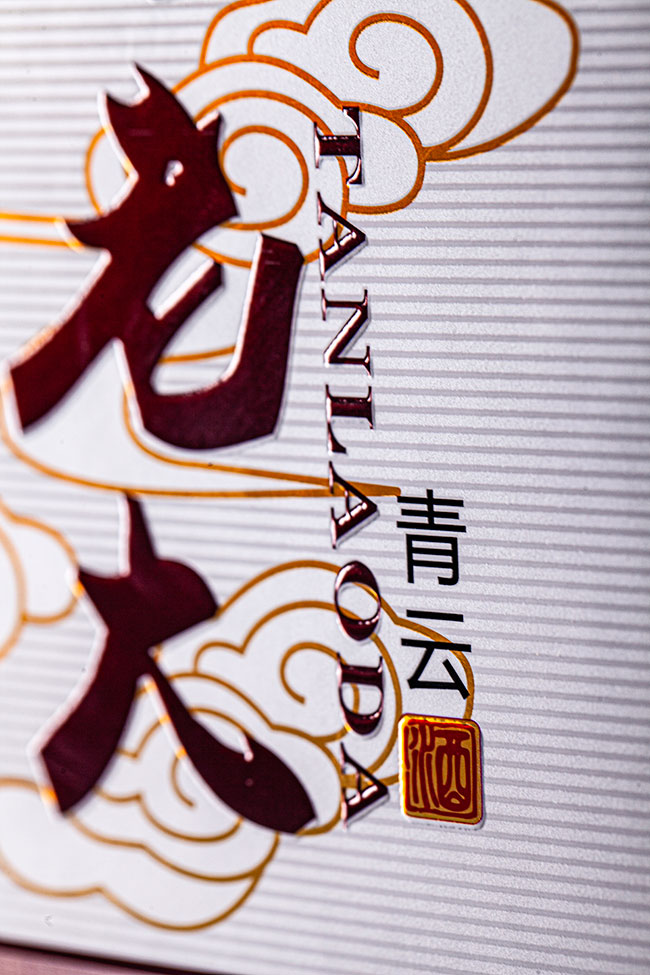 壇老大酒·青云(禮盒) 清香型白酒【56° 500ml】