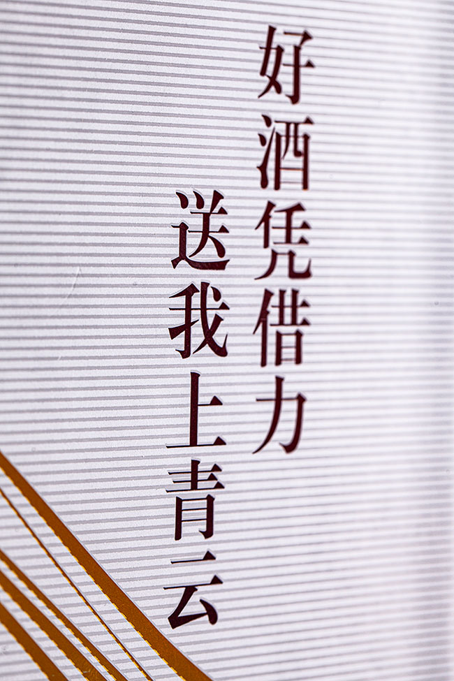 壇老大酒·青云(禮盒) 清香型白酒【56° 500ml】