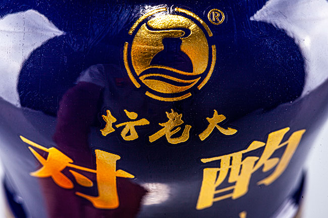 壇老大酒·對酌 濃香型白酒【52° 500ml】