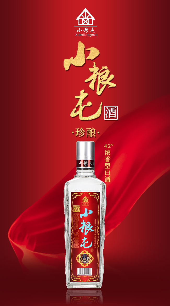 黑龍江小糧屯酒珍釀