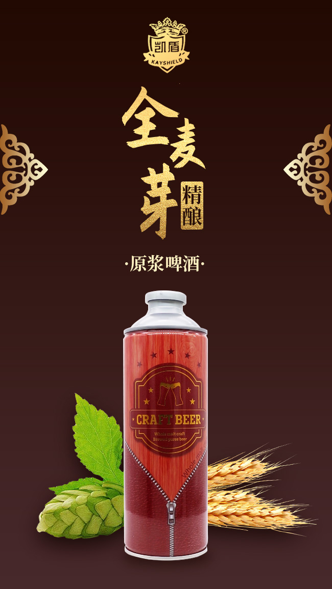 全麥芽精釀原漿