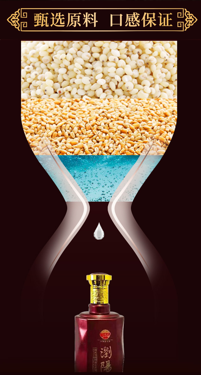 瀏陽河綿柔窖酒致品vvvv