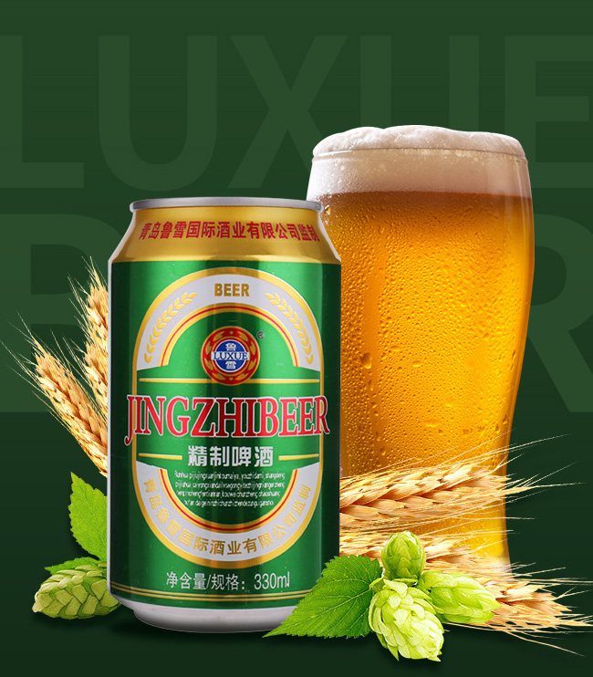 魯雪精制啤酒8度