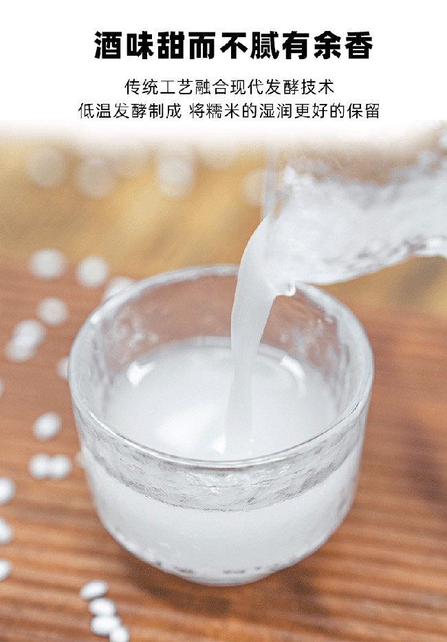 浙一家蜜桃米露酒【0.5° 750ml】