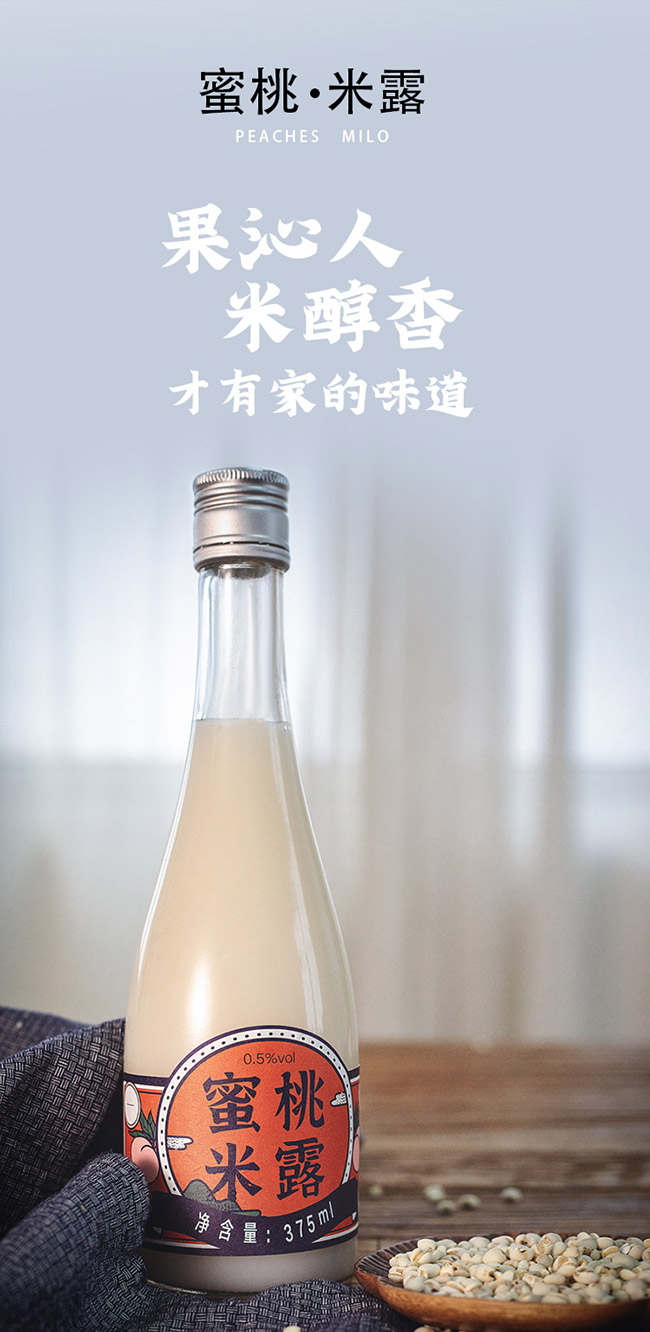 浙一家蜜桃米露酒【0.5° 375ml】