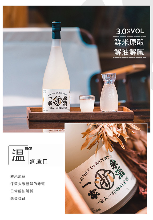 浙一家鮮濁米酒【3° 750ml】
